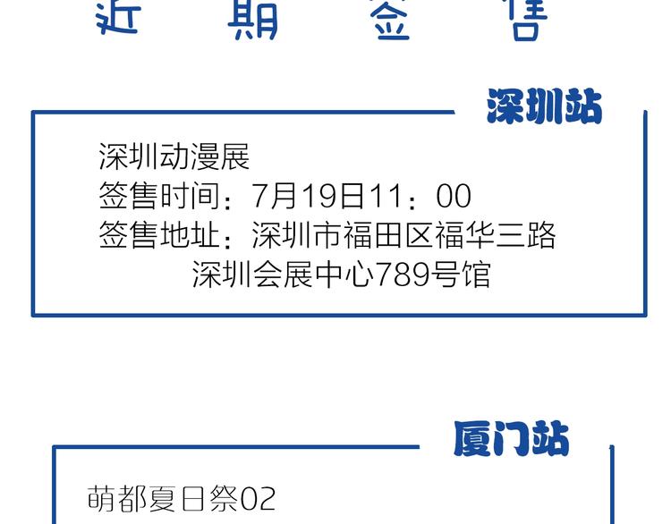 第159话 决赛90