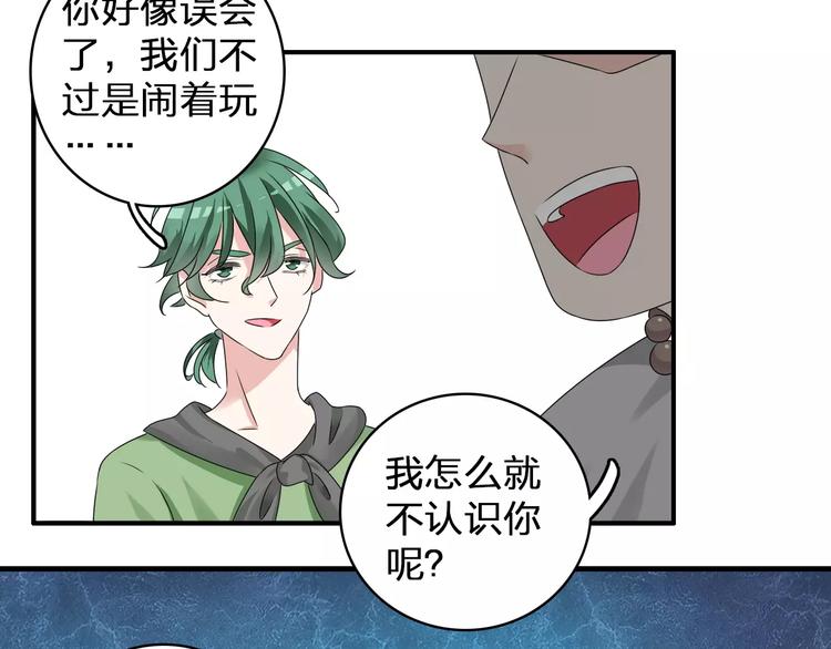第74话 情敌出手76
