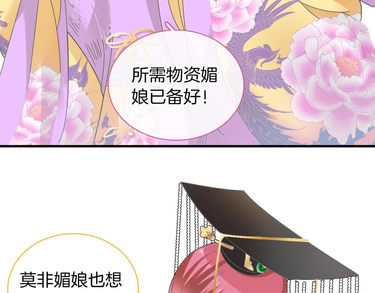 第166话 女皇13