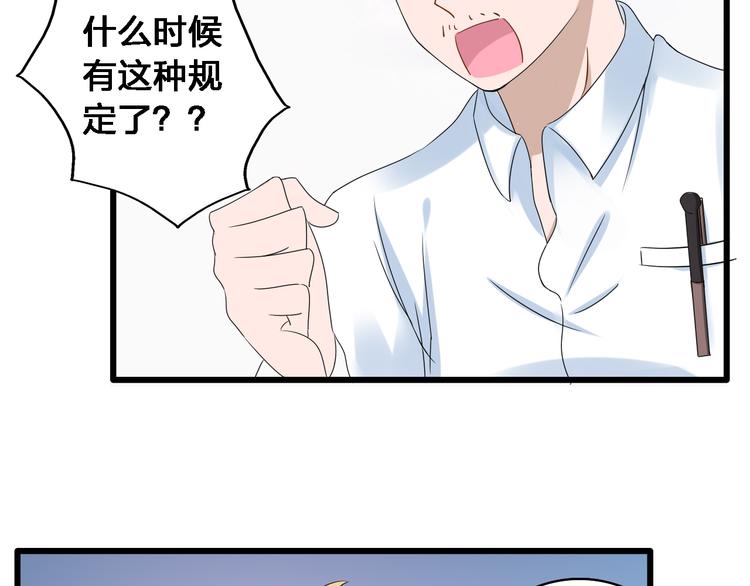 第29话 神秘总裁力挺高冉48