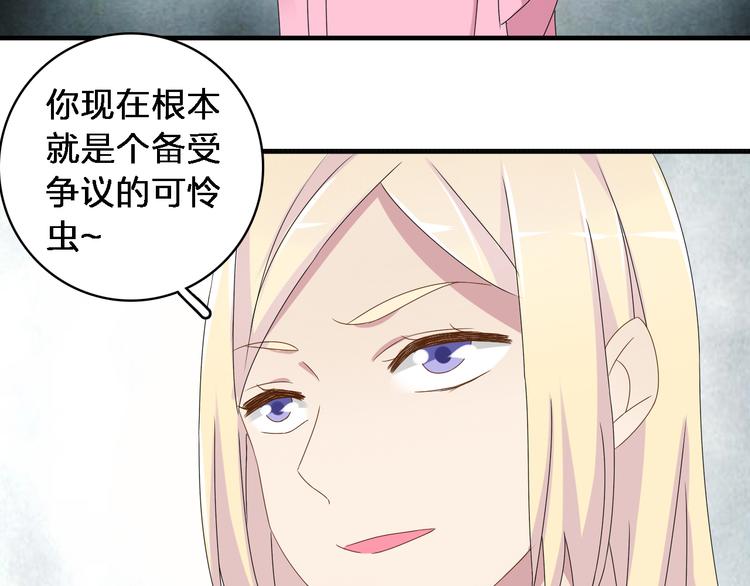 第33话 张扬和董乐的秘密51