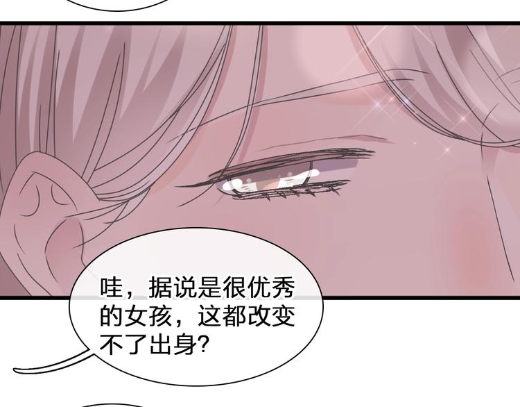第196话 夫人的初次亮相36
