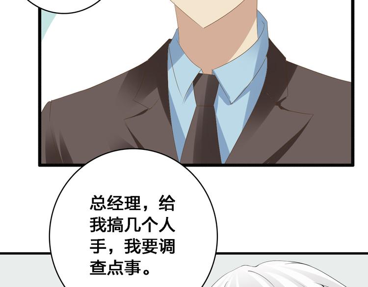 第26话 傻瓜，不要再为我受伤了78