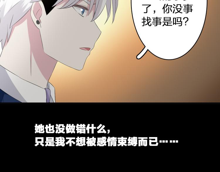 第44话 可惜爱不能重来92