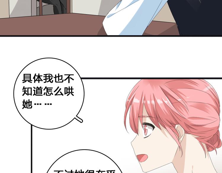 第35话 原谅并不简单52