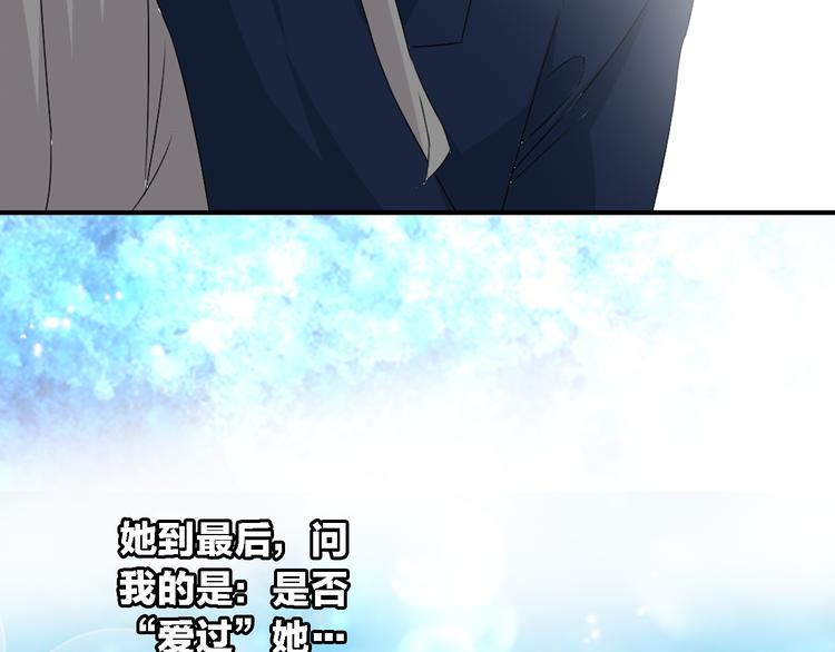 第44话 可惜爱不能重来111