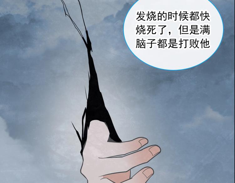 第190话 暴力人格86
