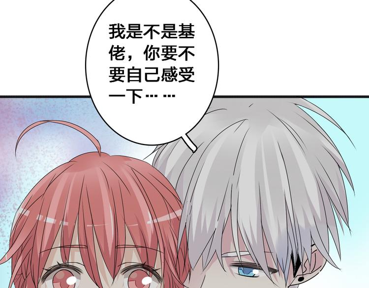 第36话 壁咚来得太突然74