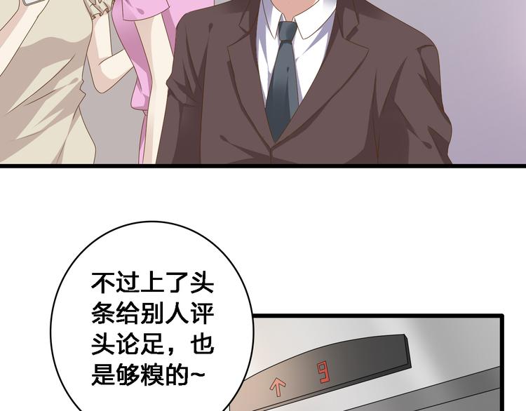第29话 神秘总裁力挺高冉15