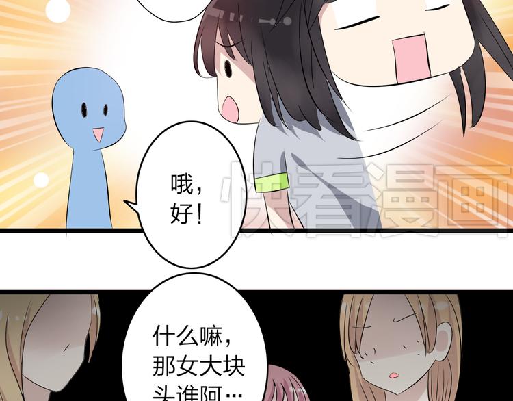 第11话 张扬的过去有秘密！58