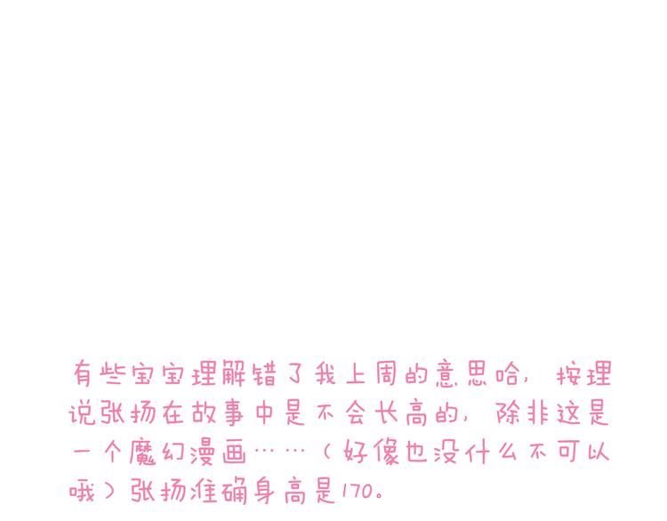 第5话 我好像失恋了81