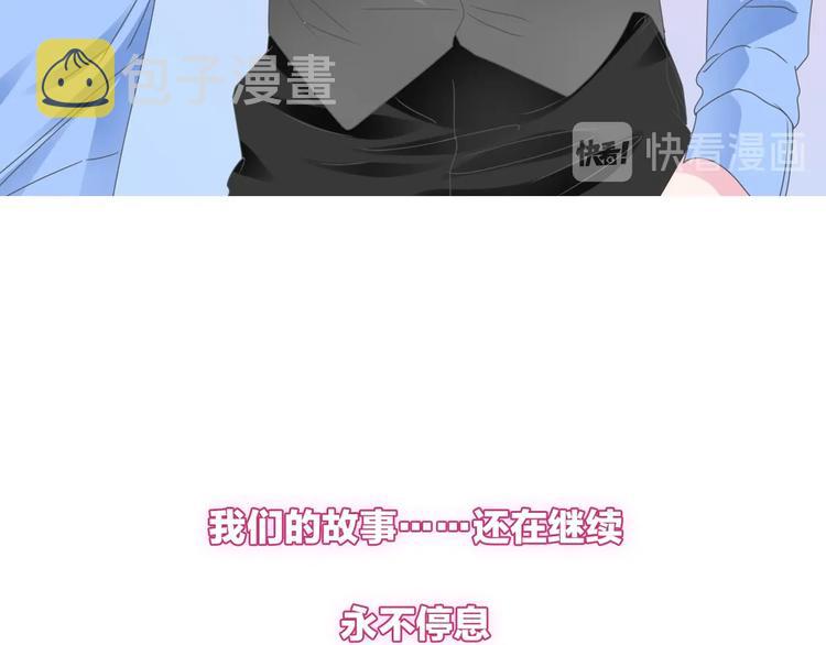 完结篇：我们的故事 永不停息101