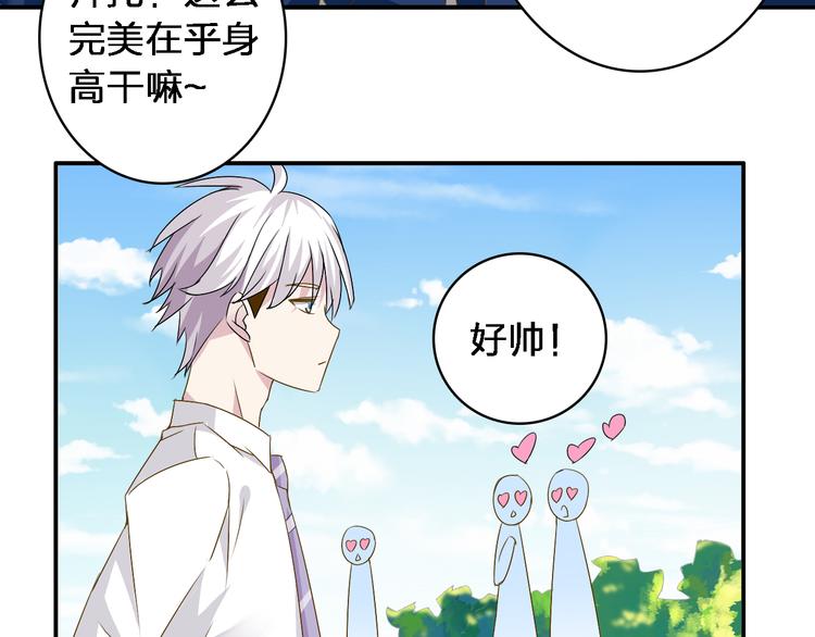 第40话 高中小霸王24