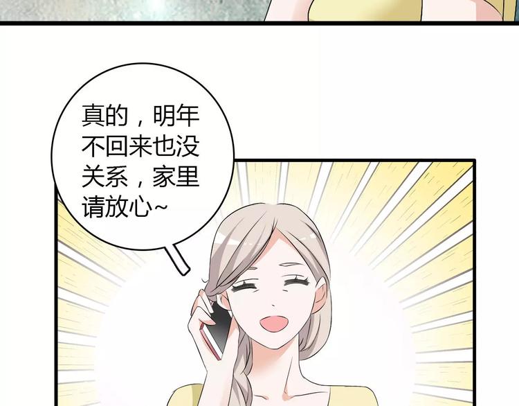 第60话（下）我要让你化茧成蝶53