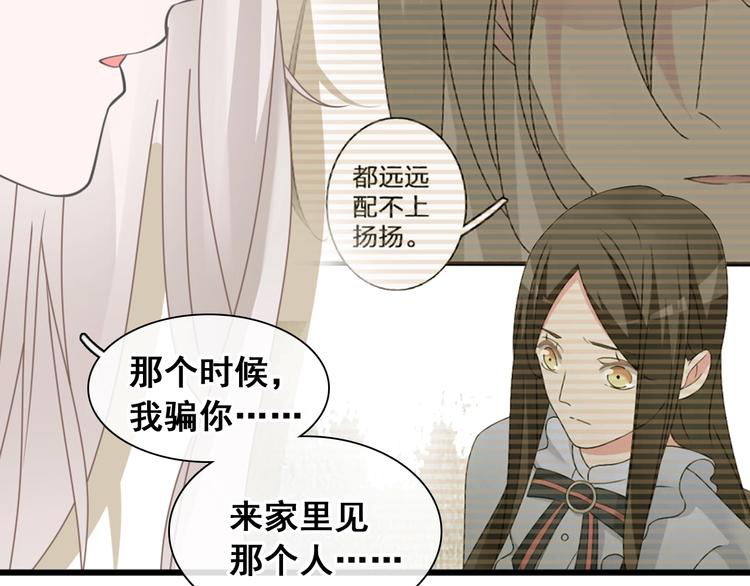 第195话 夫人的养成48