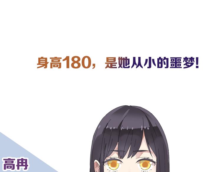 序章：女巨人为爱蜕变！13