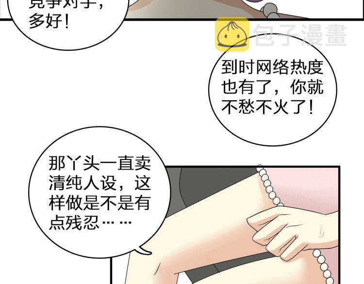 第86话 化险为夷10