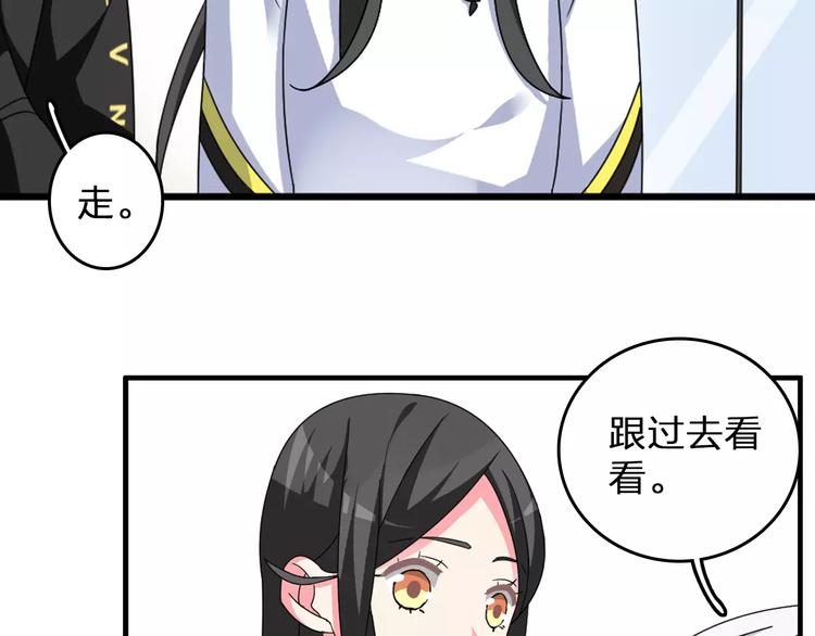 第85话 明争暗斗50
