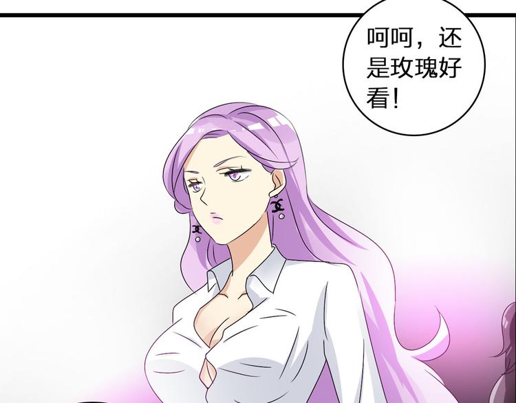 第54话 关系复杂40