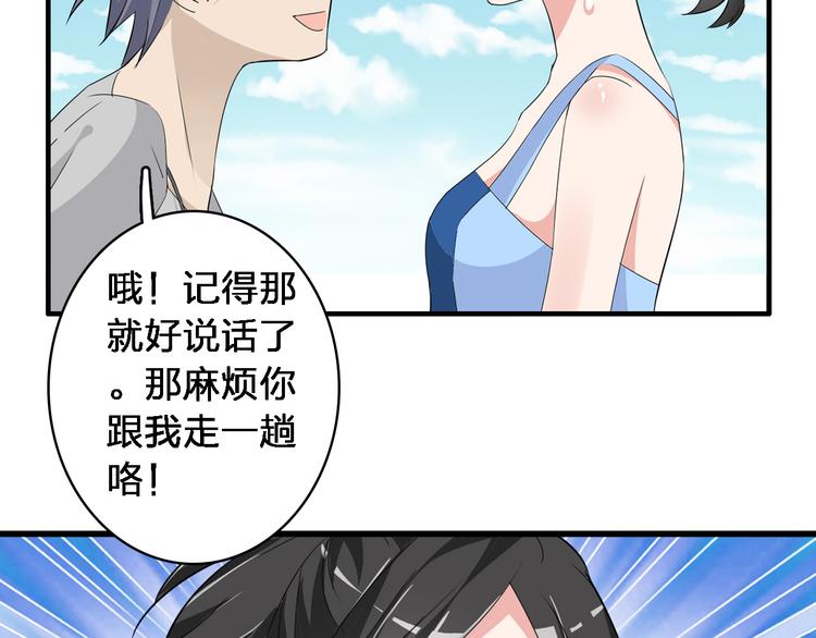 第38话 海滩大事件75