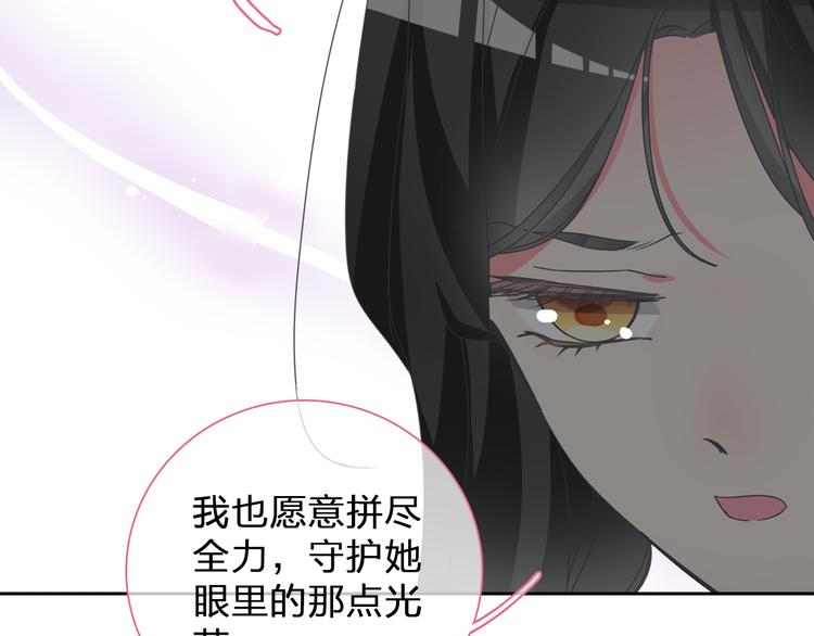 第130话 守护光芒的你15