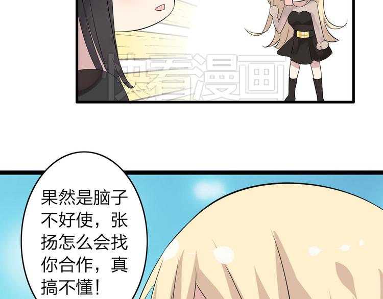 第9话 张扬遇到麻烦了？32