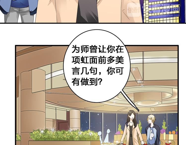 第36话 壁咚来得太突然64