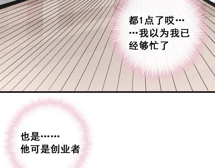 第195话 夫人的养成9