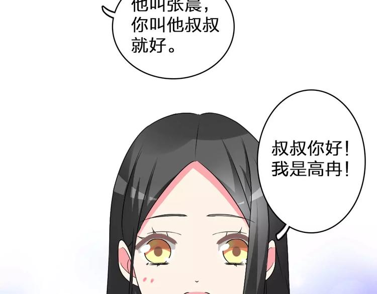第79话 见家长26