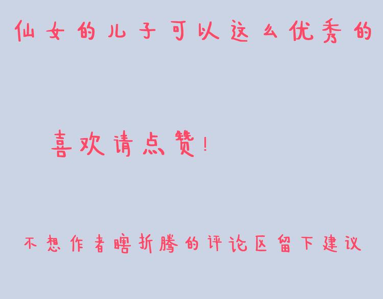 第103话 高冉化身小哥哥88