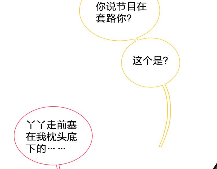 第124话 捧杀之后28