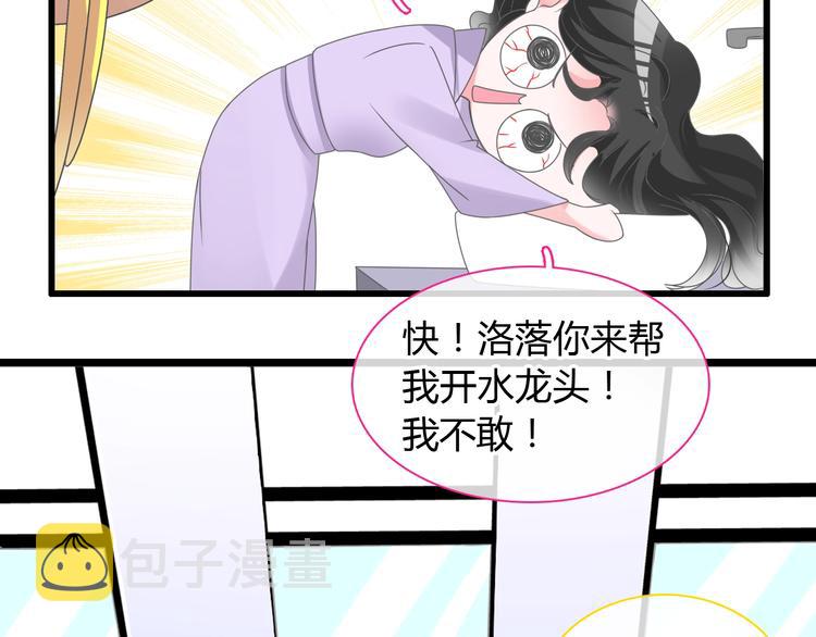 第163话 公主的内心15