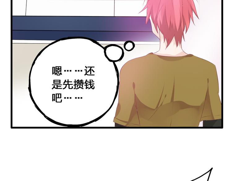 第18话 暗恋的事被妹妹知道了！39