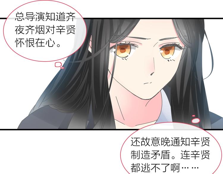 第157话 鸿门宴60