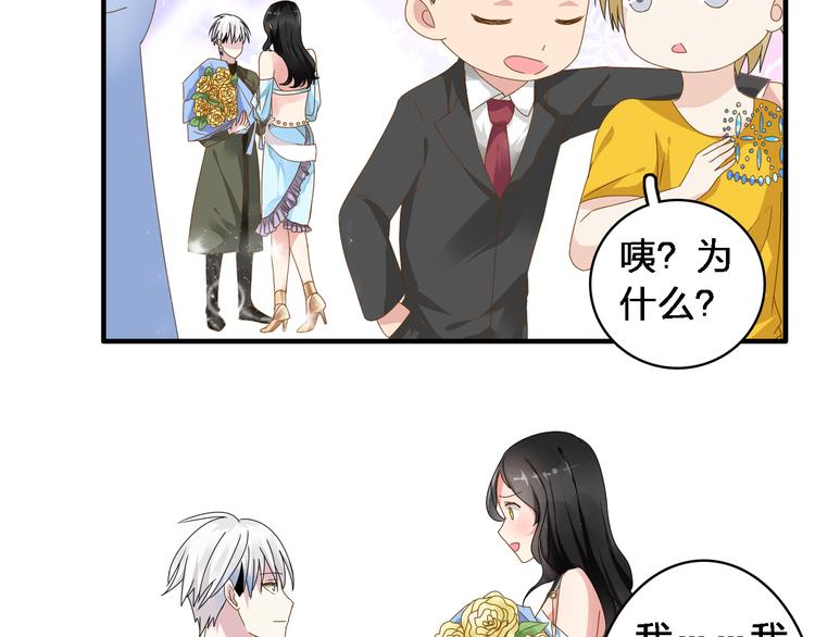 第33话 张扬和董乐的秘密16