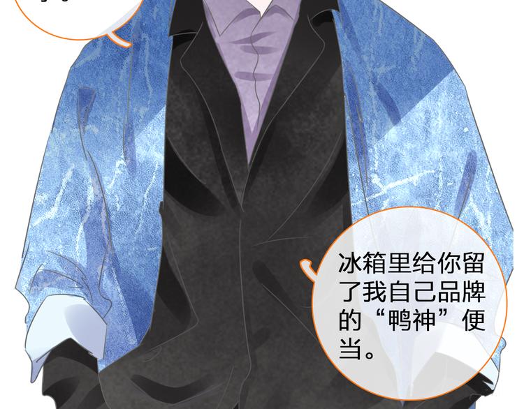 第129话 鸭神便当！？55