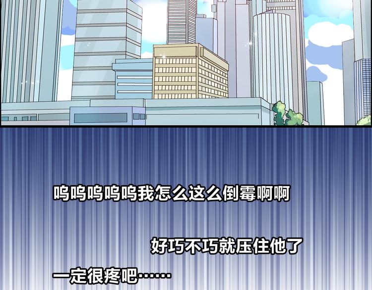 第3话 我暗恋的事情暴露了22