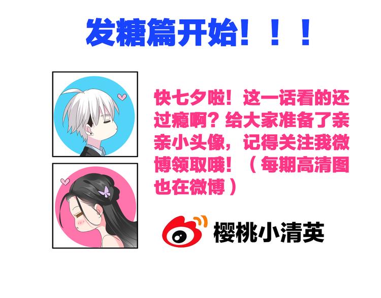 第61话 强势告白106