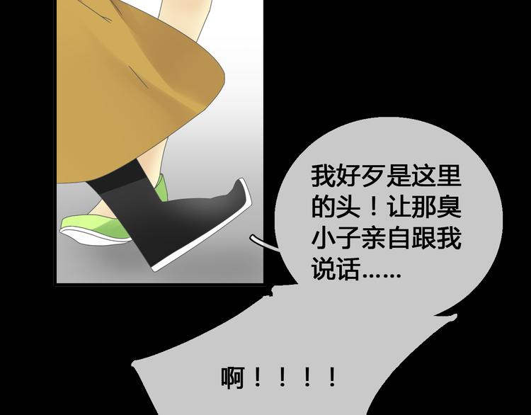 第143话 他的歪招？！46