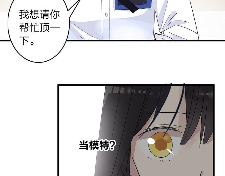 第8话 男神把我推倒了？69