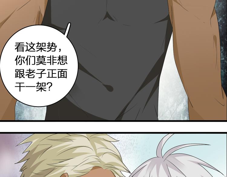 第39话 张扬曾经是校霸？7