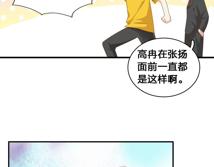 第33话 张扬和董乐的秘密20