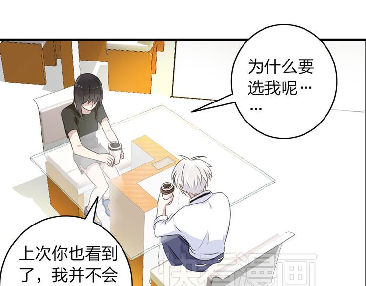 第9话 张扬遇到麻烦了？1