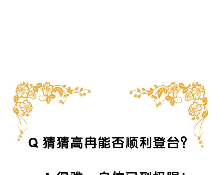 第163话 公主的内心85
