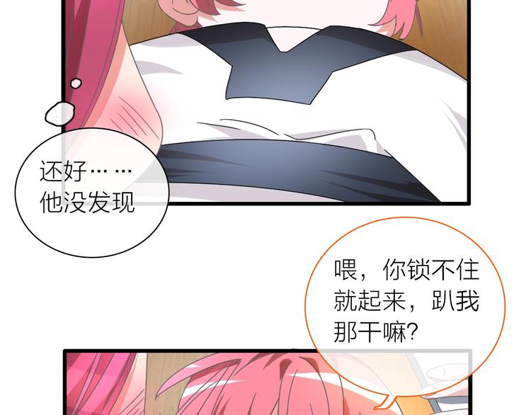 第151话 新娘PK64