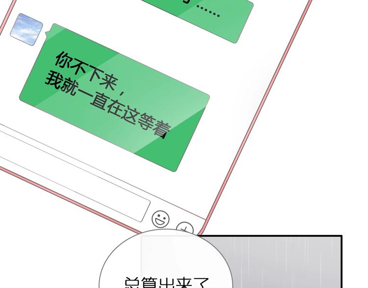 第202话 他被伤害的真相89