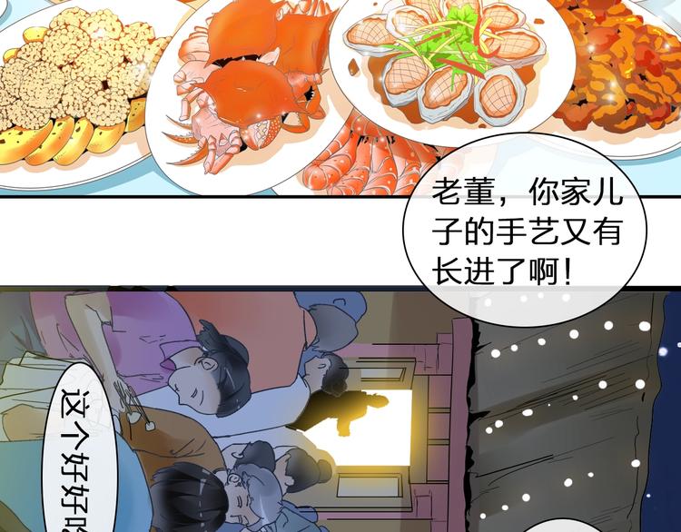 第153话 女人的战争4