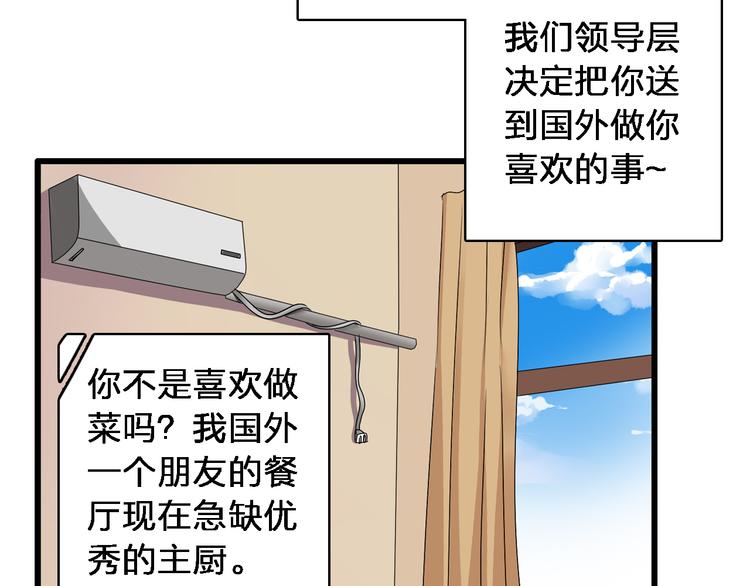 第48话 友情破裂39
