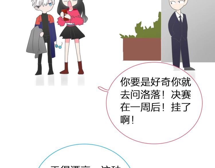 第152话 衣锦还乡？！22