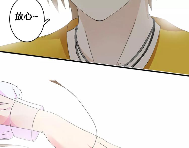 第31话 高冉蜕变成女神84